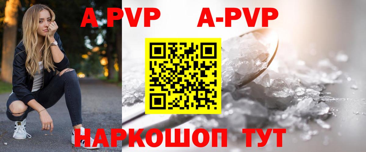 Балашов  APVP СК  APVP СК КРИС  А ПВП СК  Вход с VPN 