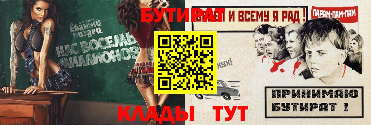 БУТИРАТ жидкий экстази Балашов