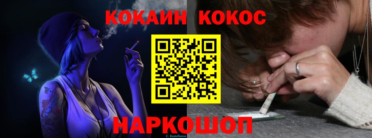 Кокаин 97%  Кокаин Эквадор  Балашов  Вход с VPN 