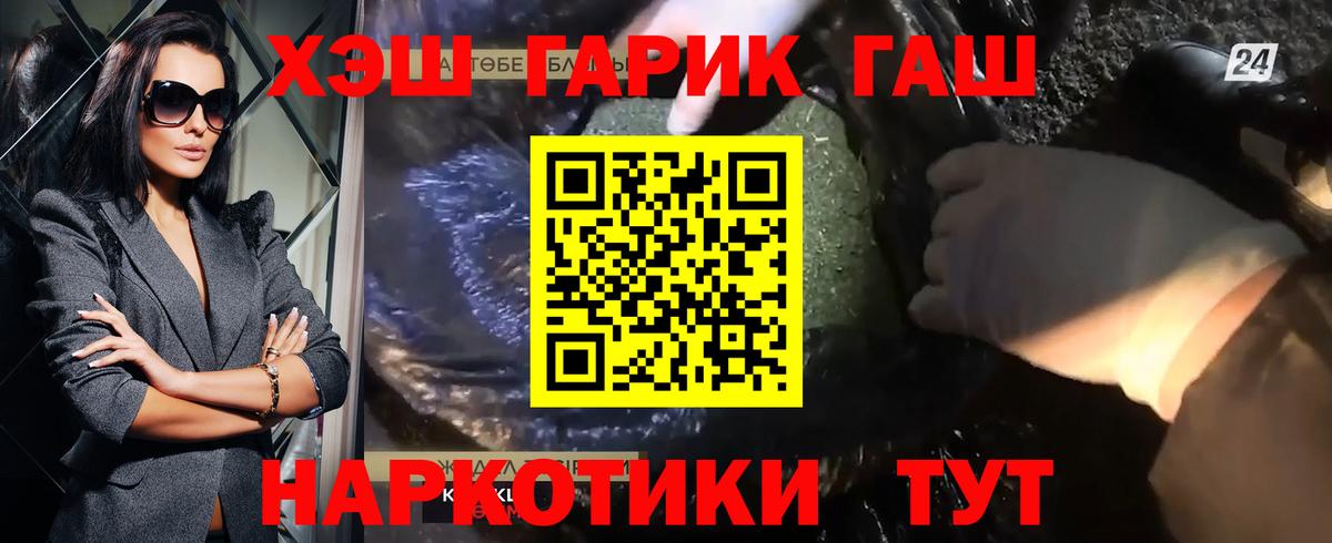 Гашиш индика сатива  Вход с VPN  ГАШ  ГАШИШ Premium  Балашов 