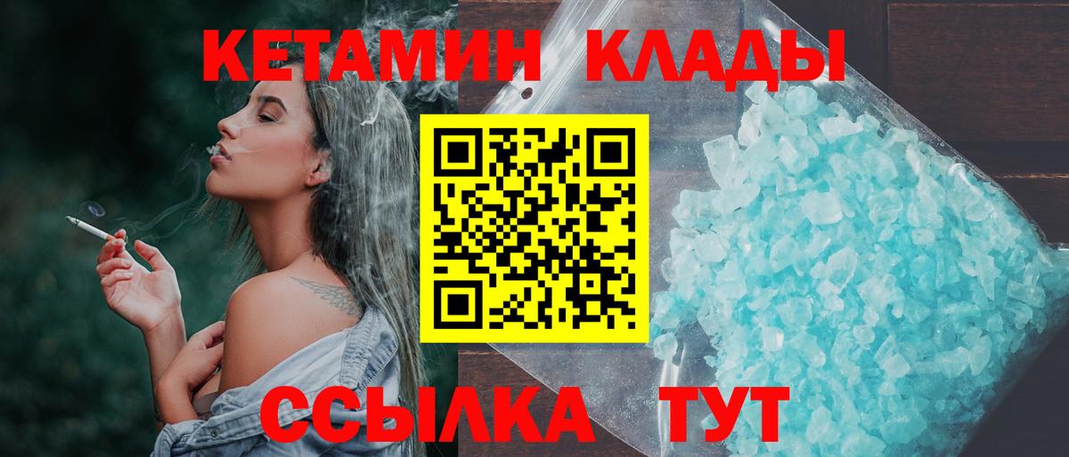 Кетамин VHQ Балашов
