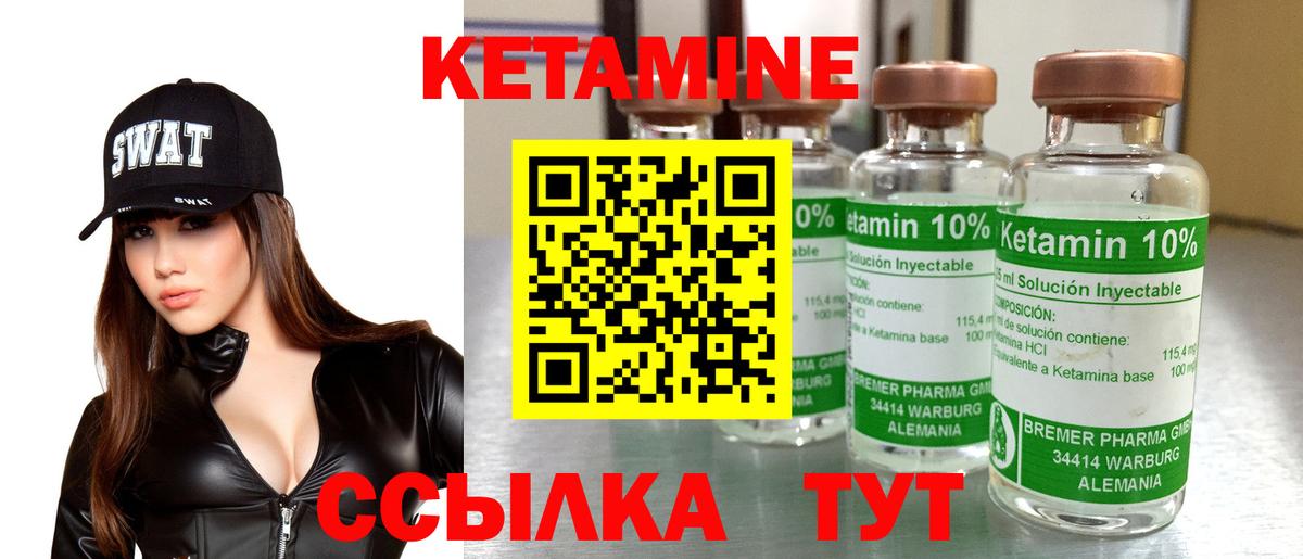 Кетамин VHQ  Вход с VPN  Балашов 