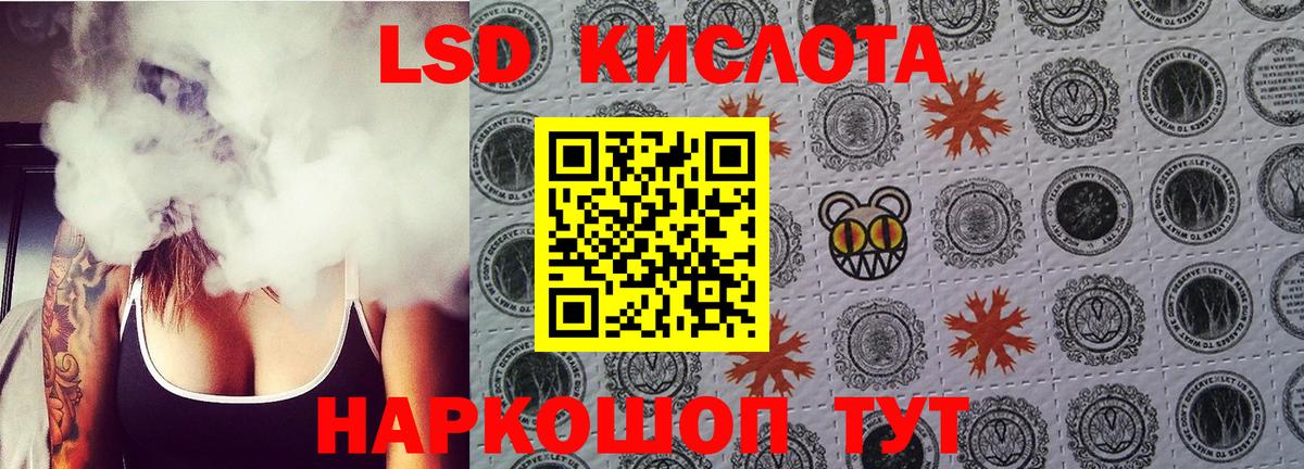 ЛСД экстази кислота  ЛСД экстази  Балашов  LSD-25 экстази кислота  Вход с VPN 