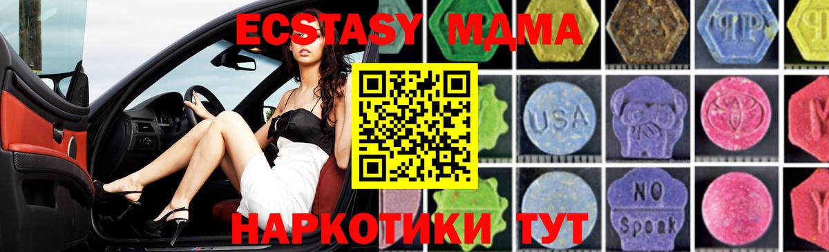 МДМА  MDMA crystal  Вход с VPN  МДМА Molly  Балашов 