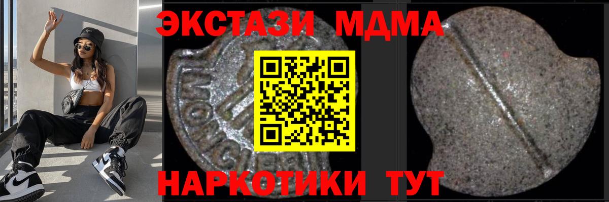 МДМА кристаллы Балашов