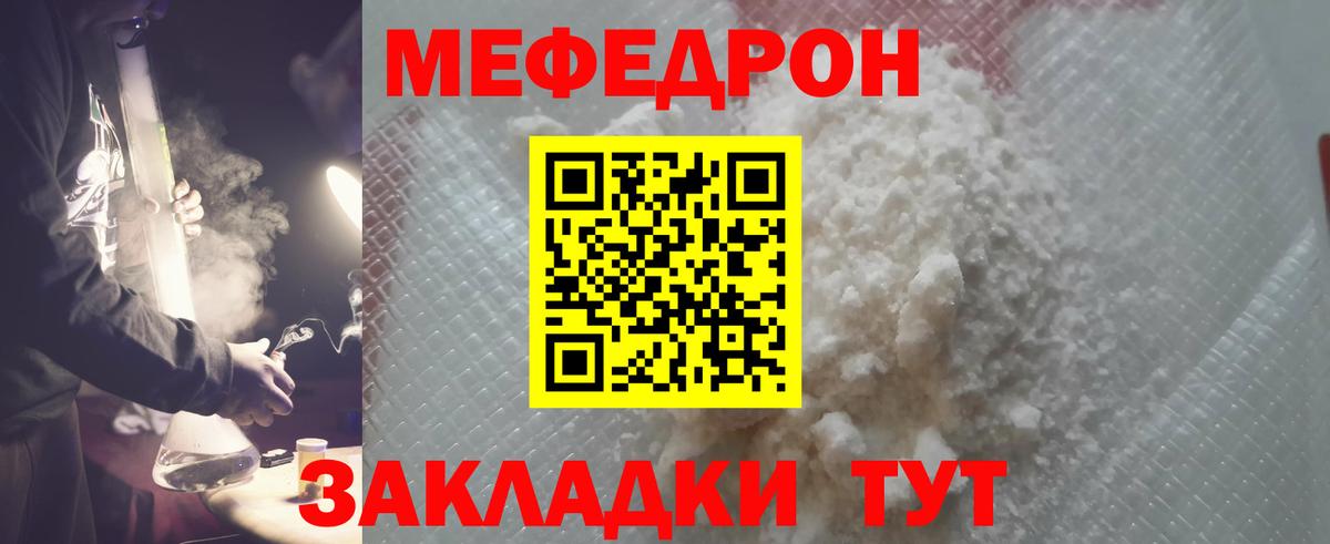 Балашов  Меф  Вход с VPN  МЯУ-МЯУ мяу мяу  Мефедрон мяу мяу 