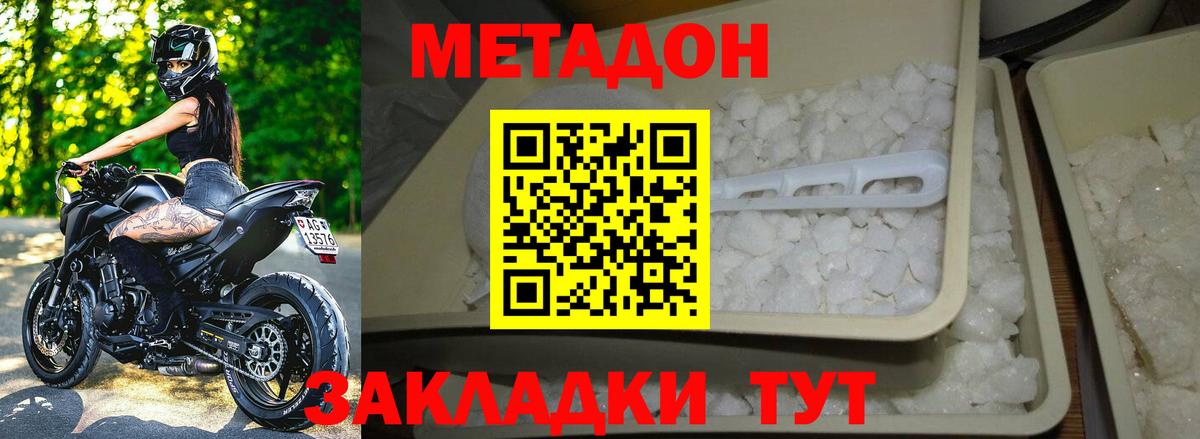 Метадон белоснежный  hydra ссылка  shop телеграм  Балашов  МЕТАДОН VHQ  Вход с VPN 
