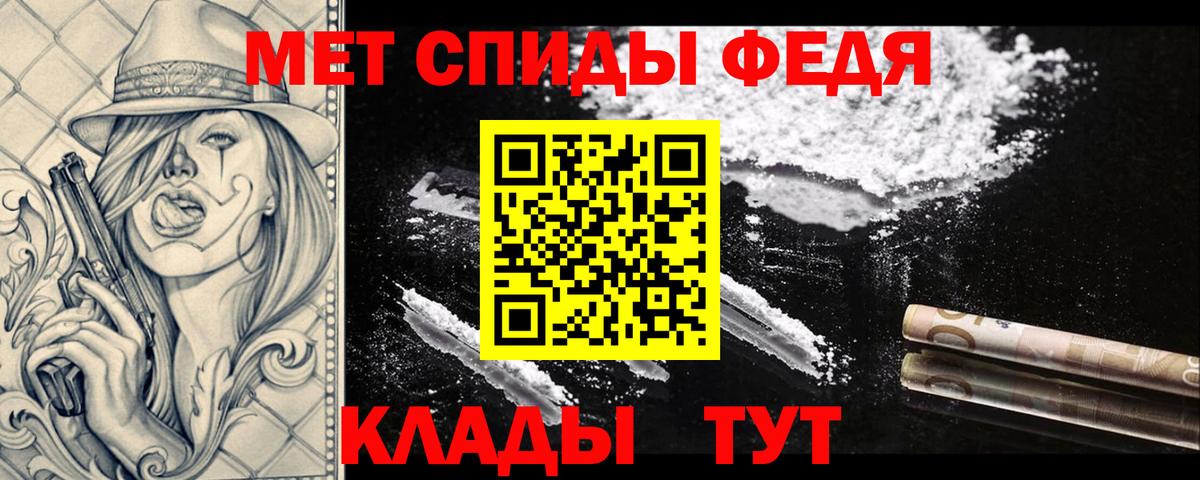 МЕТАМФЕТАМИН Декстрометамфетамин 99.9%  Вход с VPN  Балашов 