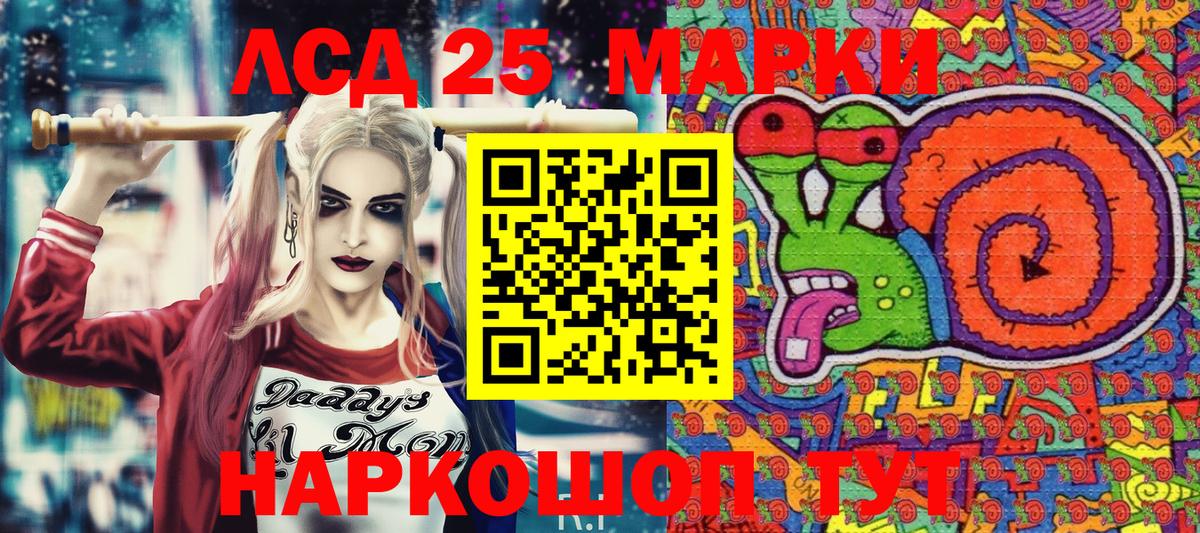 Наркотические марки 1500мкг Балашов