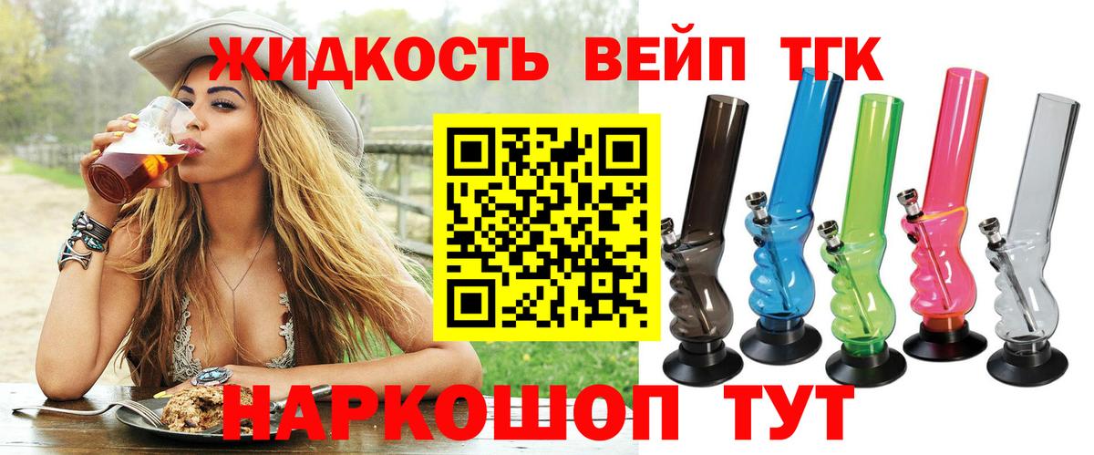 ТГК THC oil Балашов
