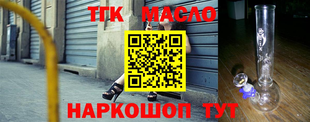 магазин продажи   Дистиллят ТГК вейп  Вход с VPN  Балашов 