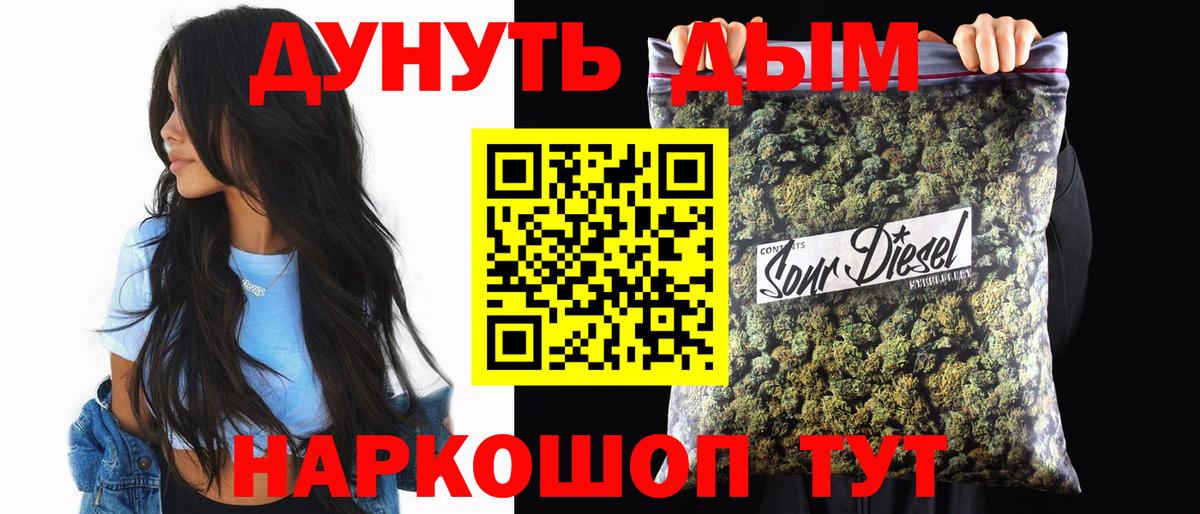 МАРИХУАНА LSD WEED  Вход с VPN  Балашов  Шишки марихуана SATIVA & INDICA  Конопля SATIVA & INDICA 